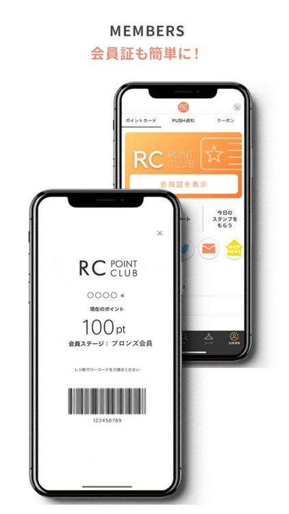 RC ONLINE STORE 公式アプリ screenshot-5