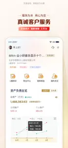 工行企业手机银行 screenshot #5 for iPhone