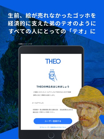 THEO[テオ] ロボアドバイザーでおまかせ資産運用のおすすめ画像6