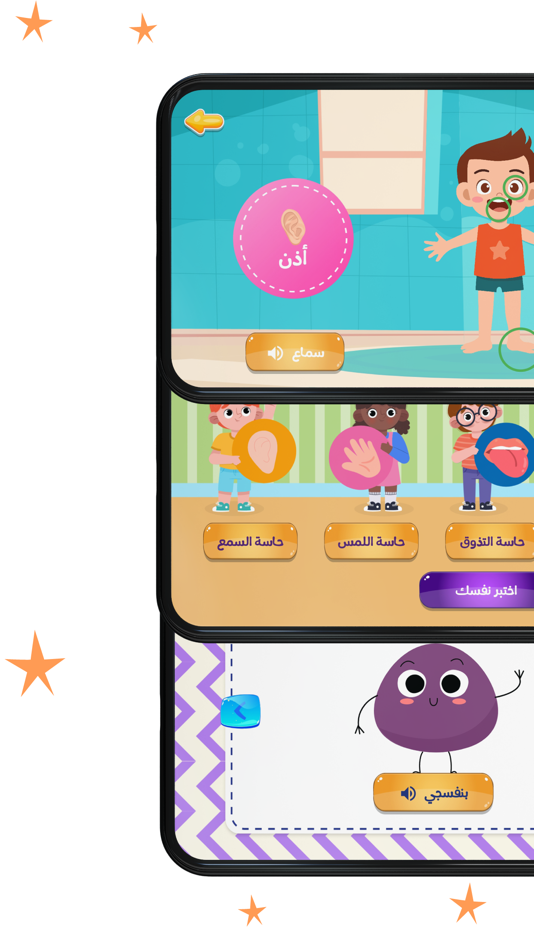 #3. Julia - Kids Learning App 2-8 (iOS) 由: TOKEN MASTERS FOR SOFTWARE
