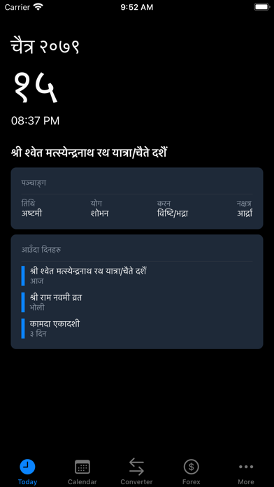 Mero Patro - Nepali Calendar Screenshot