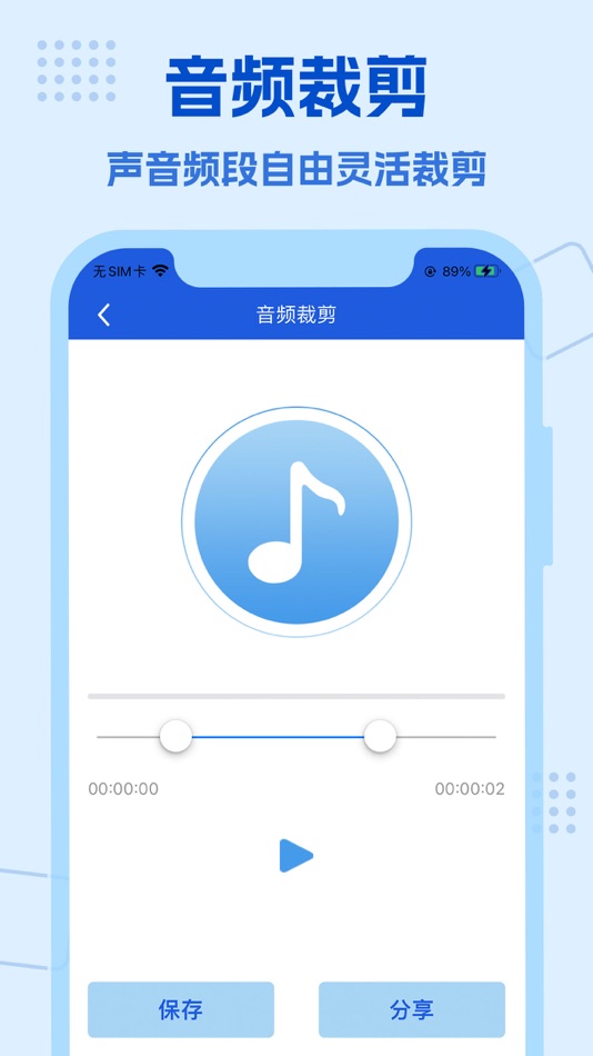 #5. 语音导出 (iOS) Ved: Buguyuan(Beijing) Technology Co., LTD