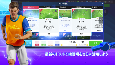 Top Eleven: サッカー マネージャー ゲームのおすすめ画像4