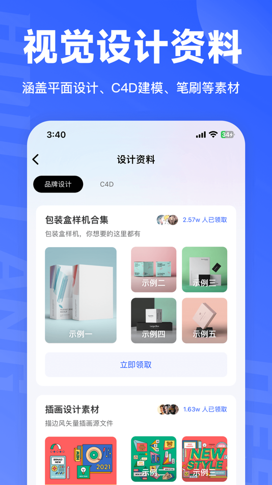 #4. 后浪学设计- 海量设计教程学习平台 (iOS) 由: 湖南后浪教育科技有限公司