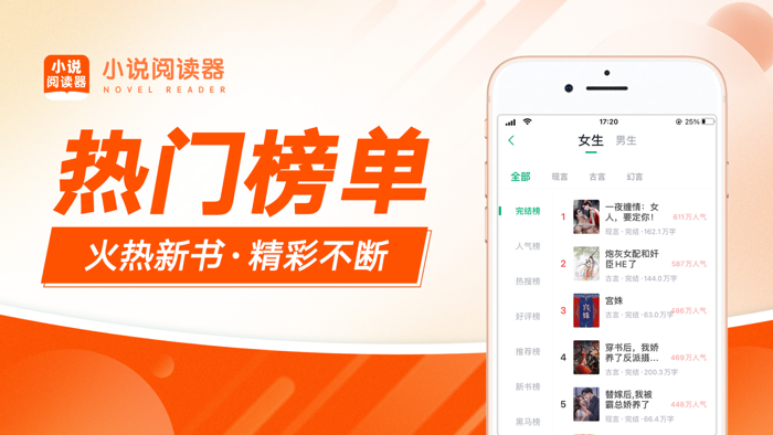 番薯小说阅读器-小说书城