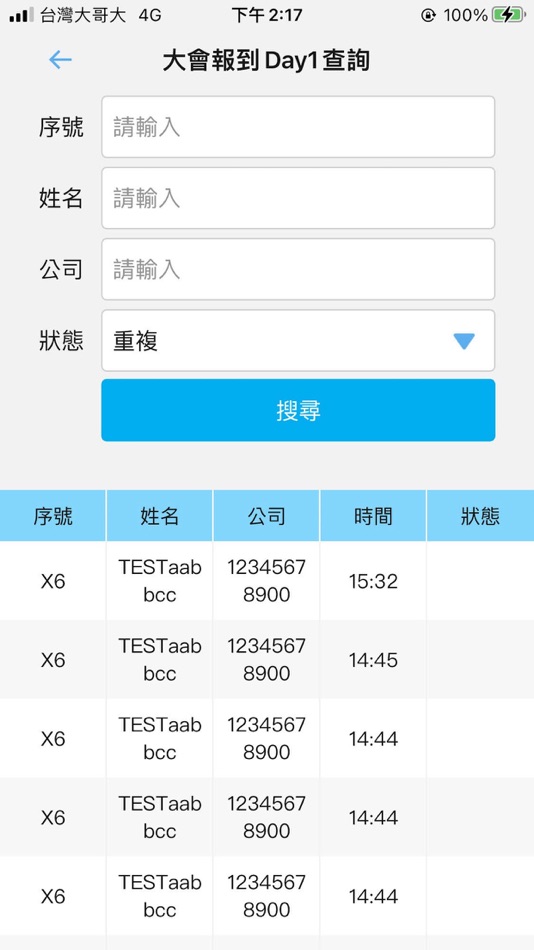 #3. ICTSage票卡核銷 (iOS) 由: Kingtel Corp.