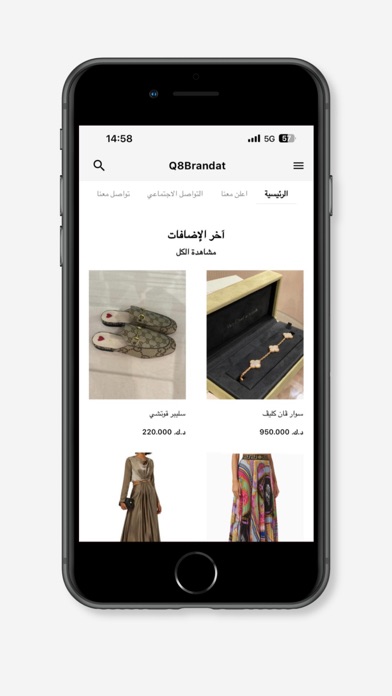 Q8 Brandat Screenshot