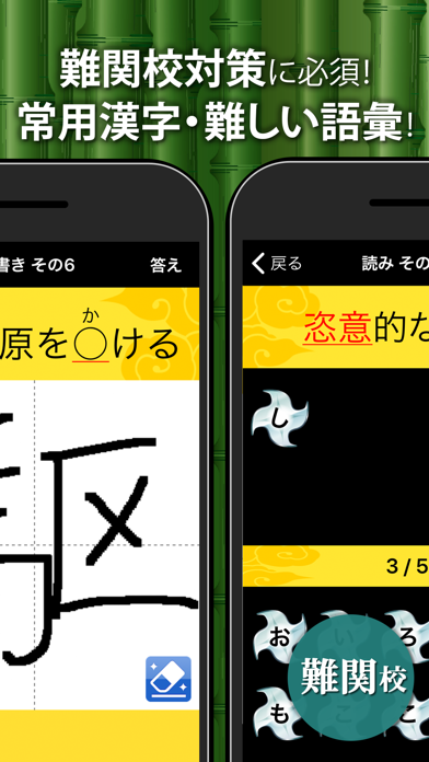 中学生漢字(手書き＆読み方) Screenshot