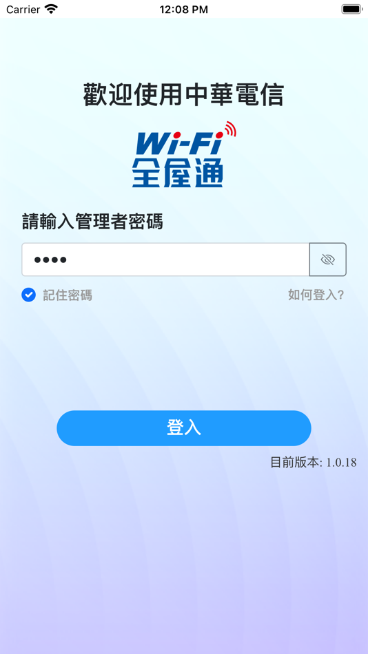#1. 中華電信Wi-Fi全屋通 (iOS) 由: Chunghwa Telecom