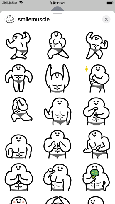 smile muscle sticker Screenshot