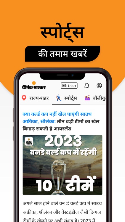 Hindi News by Dainik Bhaskar screenshot-4