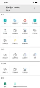 易回收系统 screenshot #1 for iPhone