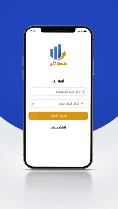 منصة تاجر Screenshot