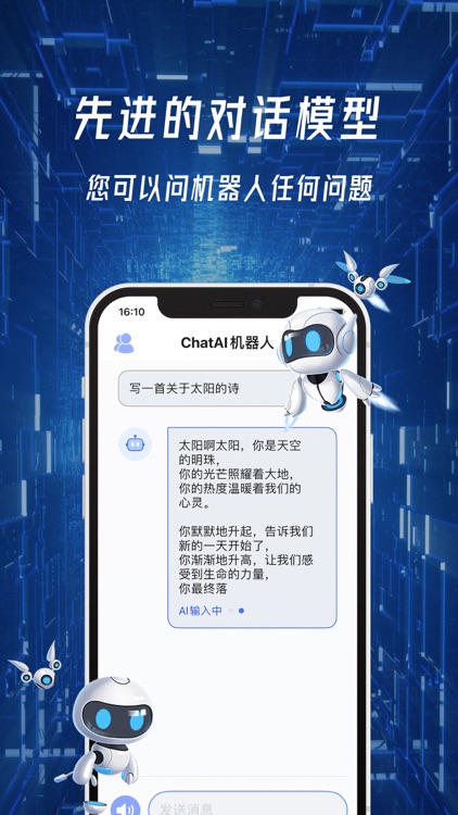 智言ChatAI中文版-更懂你的智慧聊天机器人Bot