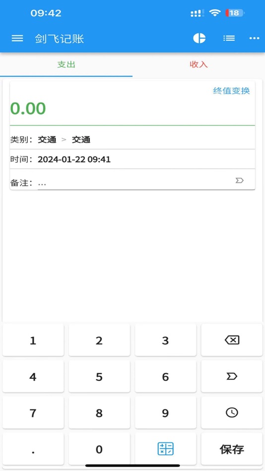 #3. 剑飞记账 (iOS) بواسطة: Guangzhou Shenji Information Technology Co.,Ltd.