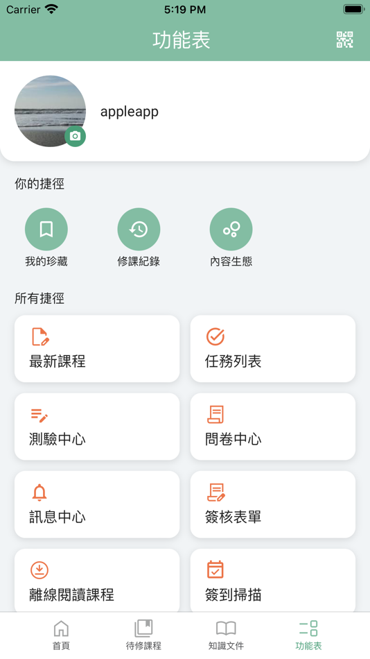 #5. 人才培育 eHRD-U (iOS) 由: SUN NET TECHNOLOGIES CO.
