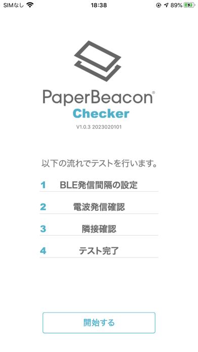 PBCheckerのおすすめ画像1