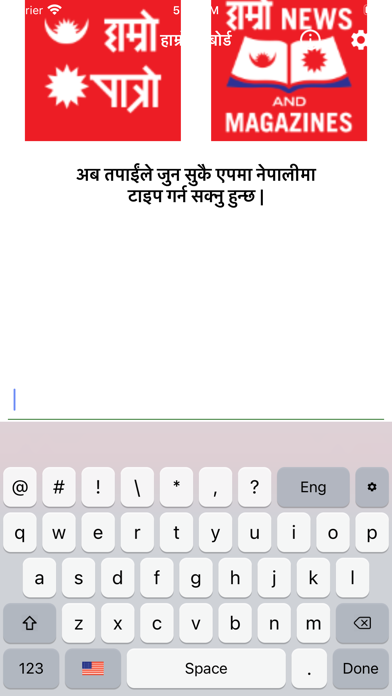 Hamro Nepali Keyboardのおすすめ画像4