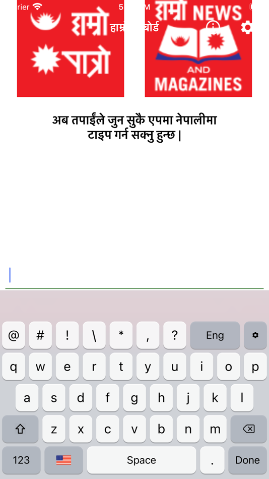 #4. Hamro Nepali Keyboard (iOS) Podle: Hamro Patro