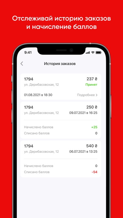 Gorcafe 1794 Screenshot