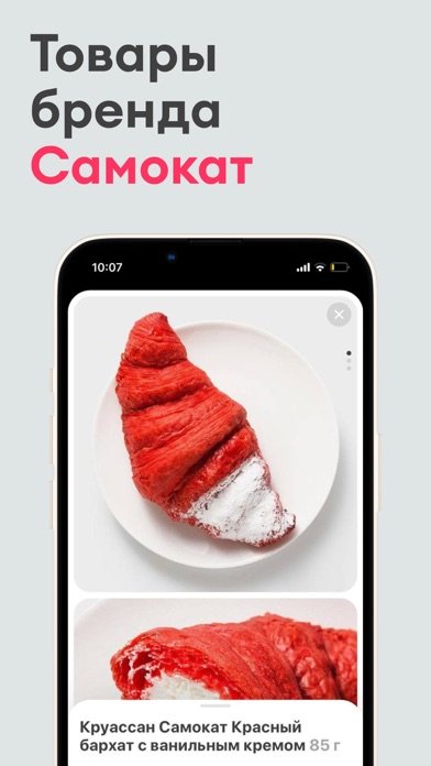 Samokat: Food Delivery Screenshot