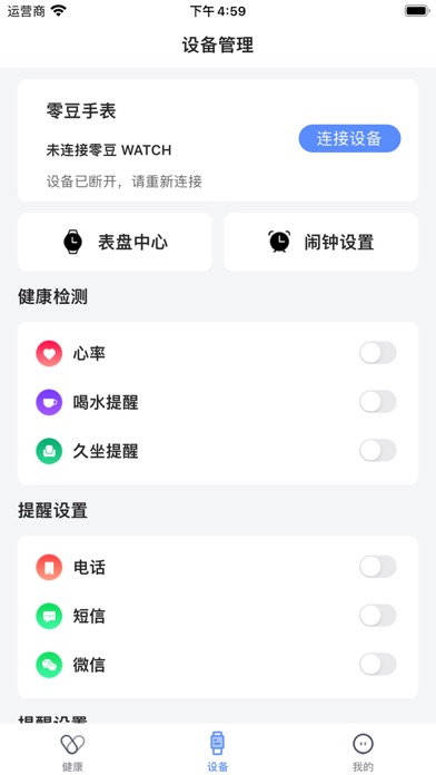 零豆Watch Screenshot