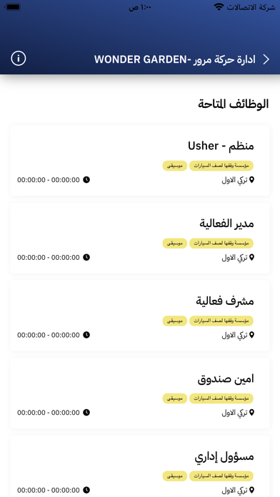 همتك للتنظيم Screenshot
