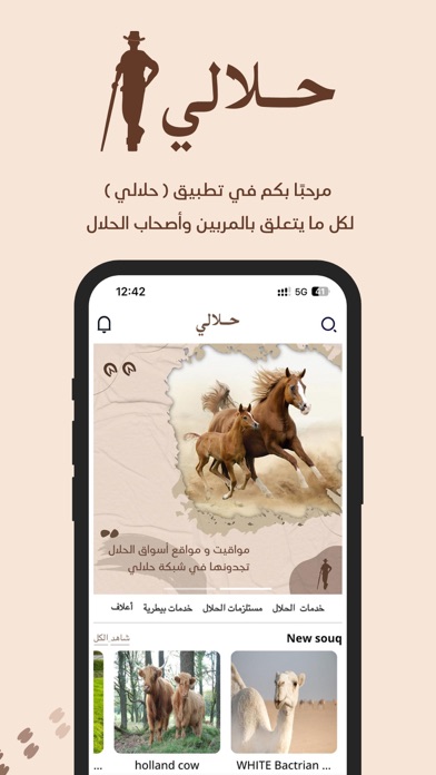 حلالي Screenshot