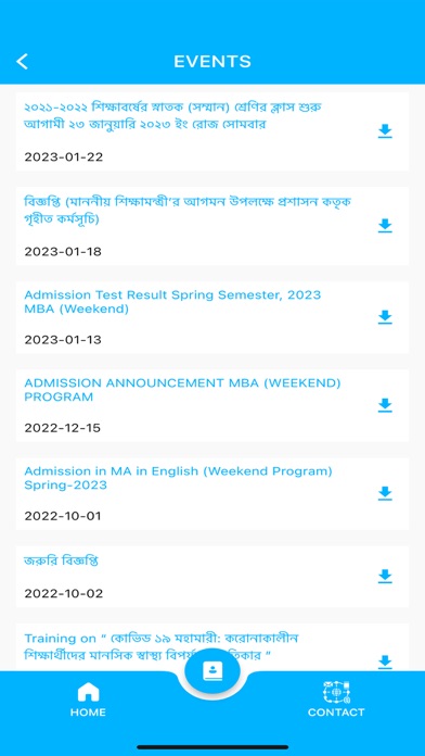 Comilla University Screenshot