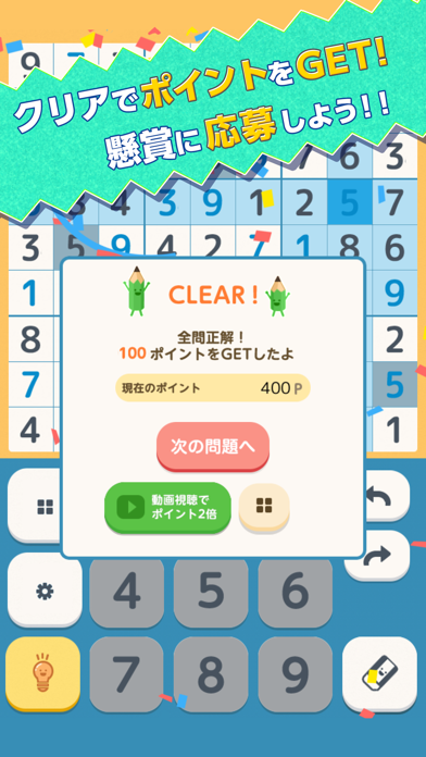 毎日懸賞パズルのおすすめ画像5