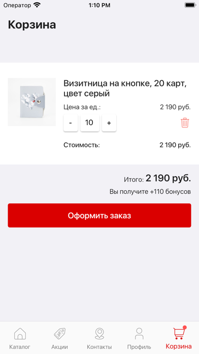 Oneprice shop Screenshot