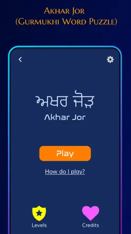 Game screenshot Akhar: Punjabi Games hack