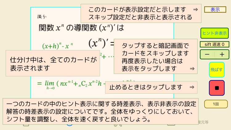QM暗記にeカード高校数学Ⅱ screenshot-7