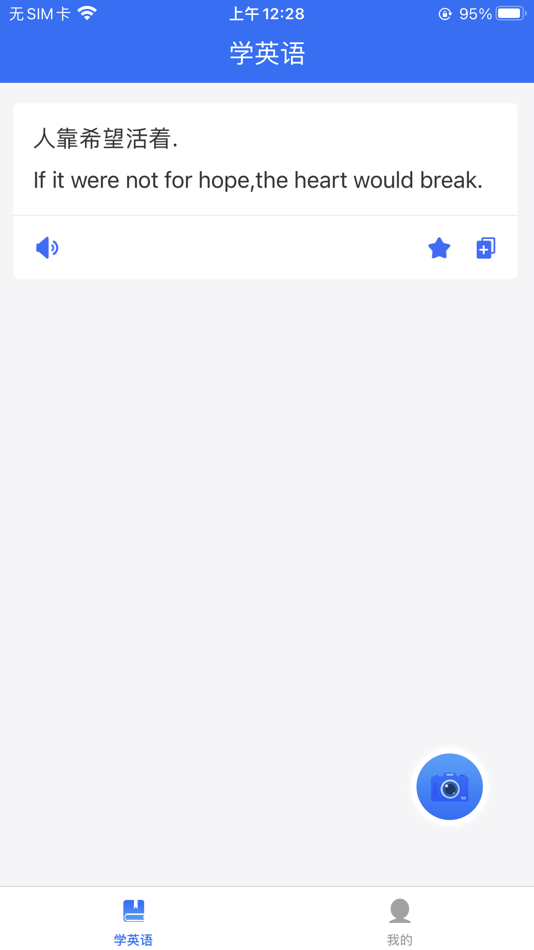 搜题学英语 (iOS) Με: 立强 刘 搜题学英语 (iOS) Με: 立强 刘