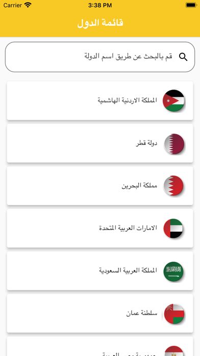 إتفاق للتوظيف Screenshot