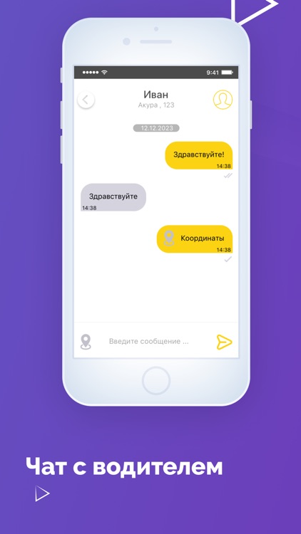 Такси Ямал screenshot-5
