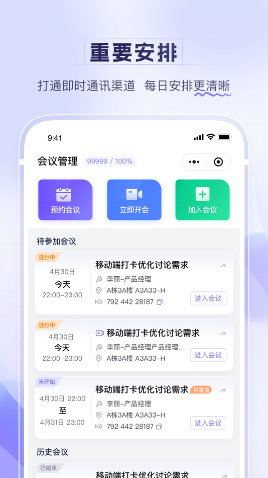 #4. 跨声2.0 (iOS) 由: 跨越新科技