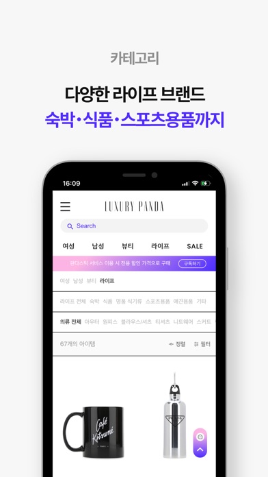 럭셔리판다 Screenshot