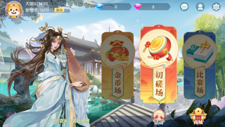 大同麻将--经典拐三角硬八张玩法 screenshot 1