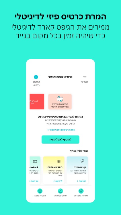 mygift screenshot-3