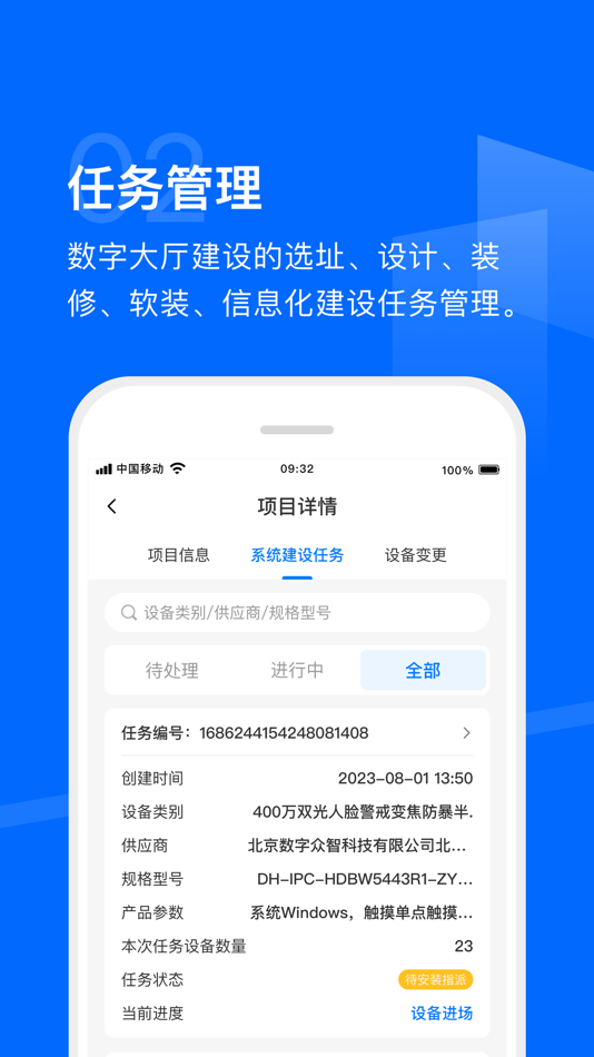 #2. 合作伙伴中心 (iOS) 来自: 数字众智