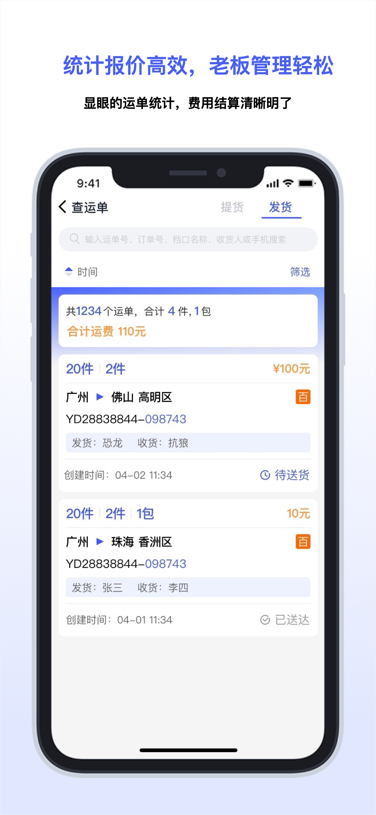 飞布达