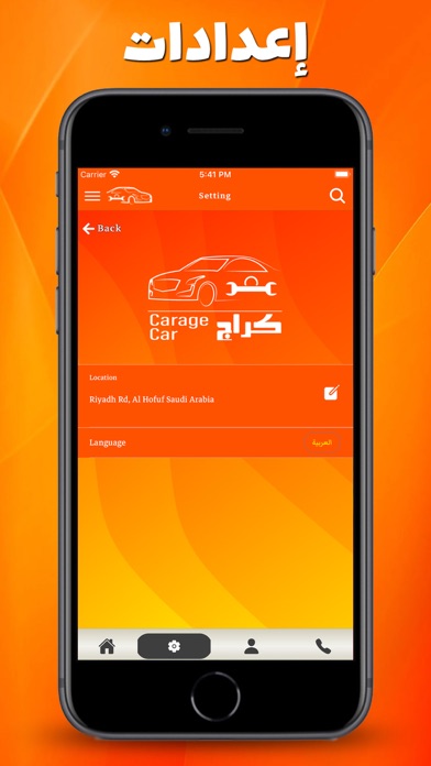 كراج كار Screenshot