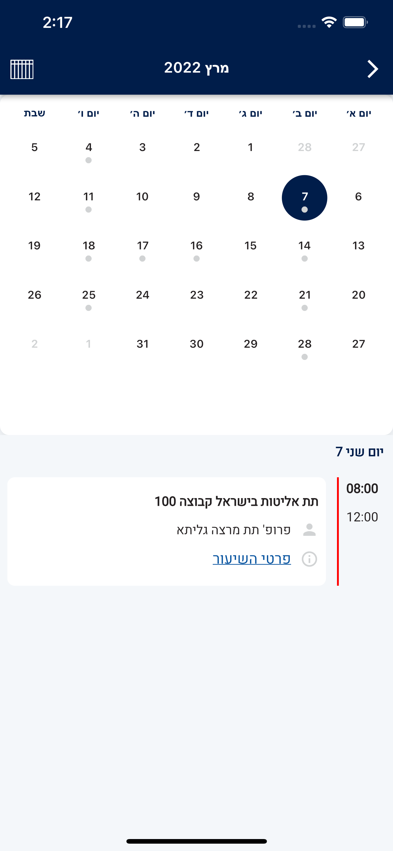 המכללה האקדמית ספיר