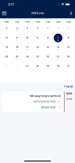 Game screenshot המכללה האקדמית ספיר apk
