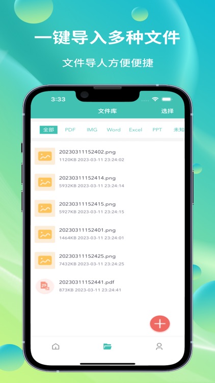 PDF转换器-Word转PDF，图片转PDF screenshot-4