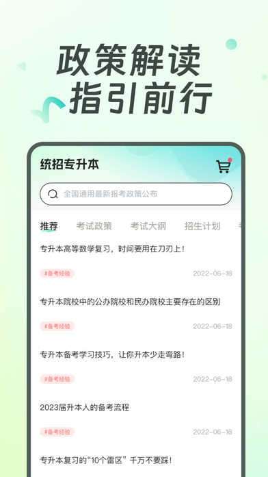 广西统招专升本