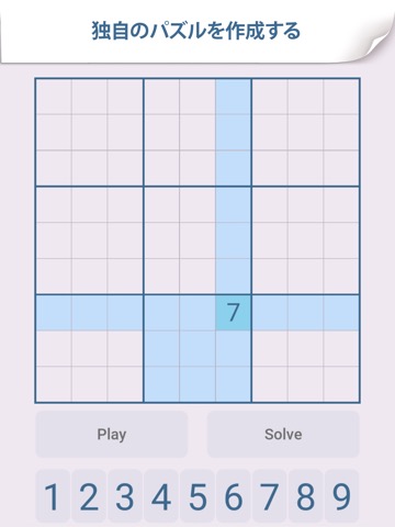 数独：ブレインパズルのおすすめ画像4