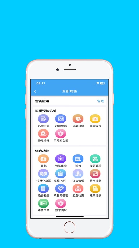 #5. 能链场 (iOS) 게시자: 梦源 陈