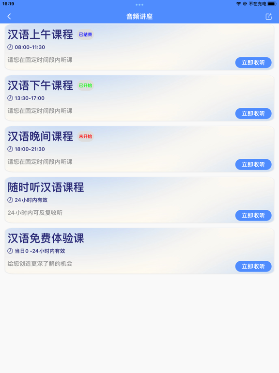 阿吉泰 iPad screenshot 5 - Business app